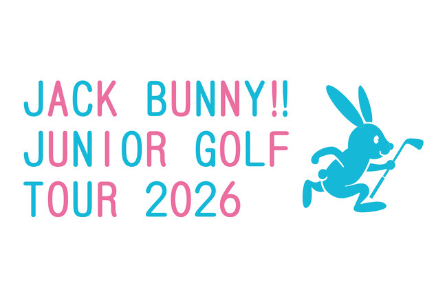 ゴルフアパレル 「Jack Bunny!!」 は 次世代のゴルファー育成を目的とした『Junior Golf Tour 2026』を今年も開催！大会オフィシャルサイトにてエントリー受付スタート！