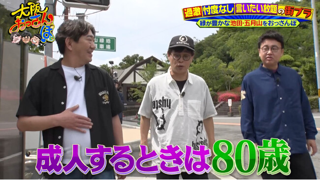 テレビ初公開！リニューアル中の「五月山動物園」に潜入!!激かわ(秘)動物を探せ!?志らくが語る師匠・談志の秘話＆愛娘から言われた強烈すぎる一言に、メッセ黒田は大ショック…！