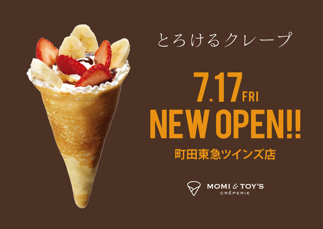 とろけるクレープの MOMI&TOY'S は 2026年７月17日（金）に、 町田東急ツインズに新規店舗をオープン！