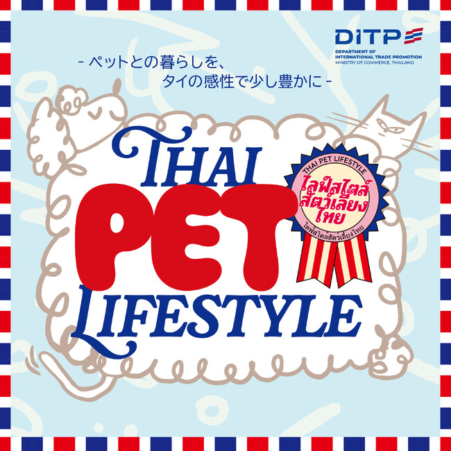 【代官山 蔦屋書店】タイの注目のペットブランドが大集合。「THAI PET LIFESTYLE」フェアを7/18(土)より開催
