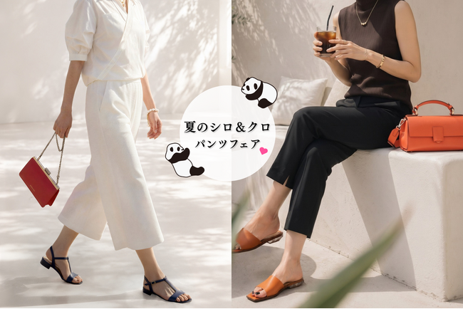 【酷暑こそ、脚から涼まなきゃ！】ストレッチパンツ専門店ビースリー、恒例の『夏のシロ＆クロパンツフェア』を7月13日より開催！