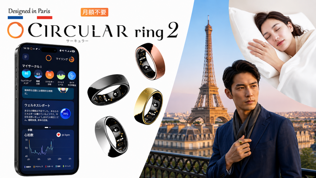 世界13,000人以上が支持、Kickstarterで400万ドルを調達したAIスマートリング「Circular Ring 2」が日本上陸