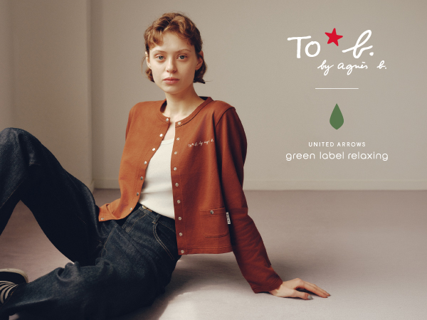 トゥービー バイ アニエスべー、green label relaxingとのコラボレーション第二弾を発売
