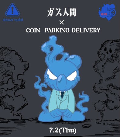 Netflixシリーズ「ガス人間」と「COIN PARKING DELIVERY」のコラボレーションが実現「J’aDoRe JUN ONLINE」にて2026年7月10日（金）より発売