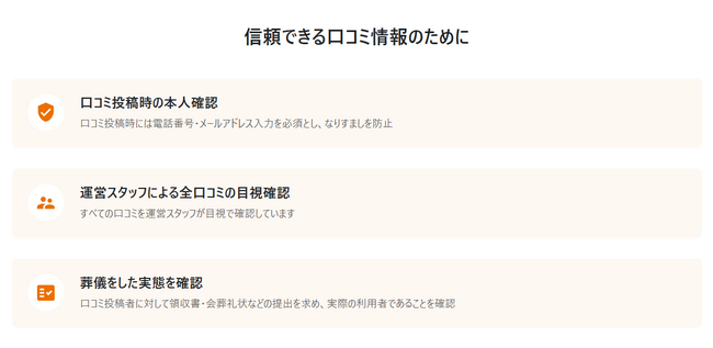 葬儀の口コミ掲載数が8万件を突破｜日本最大のスタジアムでも入りきらない声が「後悔しない葬儀社選び」を支える