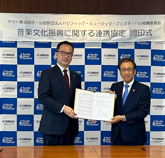 ヤマハ、パシフィック・ミュージック・フェスティバル（PMF）との音楽文化振興に関する連携協定を締結
