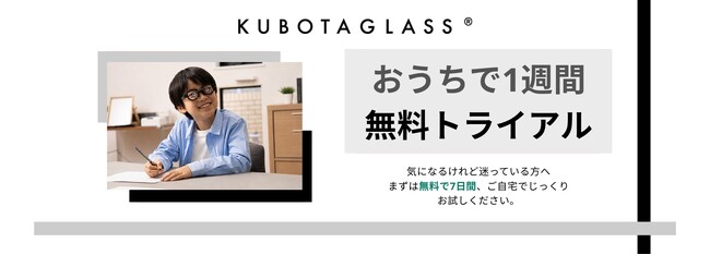 Kubota Glass(R) 