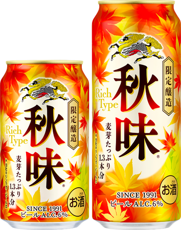 発売36年目の秋の定番ビール、「キリン秋味(期間限定)」を発売