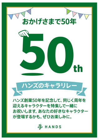 ハンズでたまごっち新商品発売