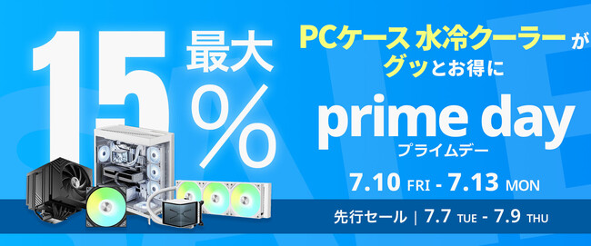 【Amazon プライムデー】TRYXの液晶モニター付き簡易水冷クーラーやE-ATXマザーボード対応PCケースなど24製品が最大15%オフ！7/10(金)からAmazonプライムデーセール開催！