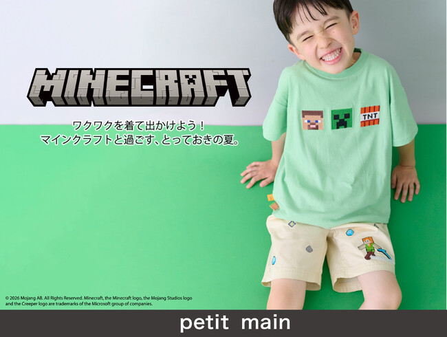 【petit main】「petit main×Minecraft」初となるマインクラフトのアイテムを7月10日（金）より発売！
