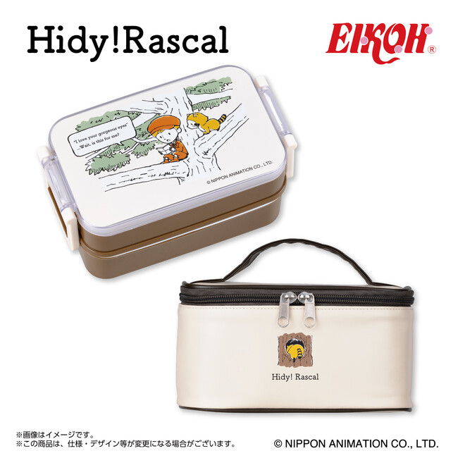 『あらいぐまラスカル』の新ブランド【Hidy!Rascal】のプライズが2026年7月より続々登場！