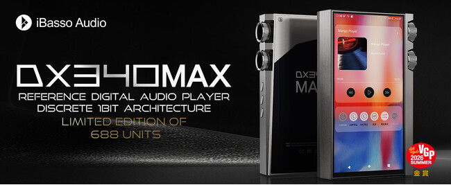 【iBasso】待望の《MAX》最新モデル。DX340の究極の進化形、世界限定688台限定生産となるリミテッドフラッグシッププレーヤー『DX340MAX』を、2026年7月24日(金)より発売開始。