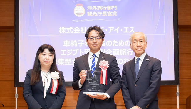 「ツアーグランプリ2026」 観光庁長官賞(海外旅行部門)を受賞