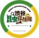 オリジナル探検バッジ風ステッカー