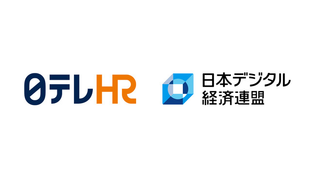 日テレHR総合研究所、一般社団法人日本デジタル経済連盟への加盟のお知らせ