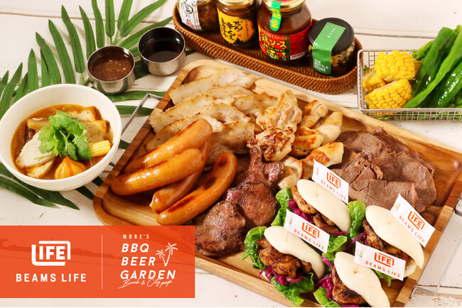 横浜モアーズ屋上「モアーズBBQビアガーデン」にて、『ビームス ライフ 横浜』監修の期間限定BBQプランが7/24（金）よりスタート！