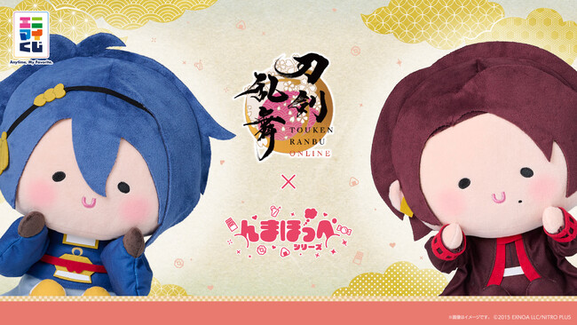 エニマイくじ 刀剣乱舞ONLINE×んまほっぺシリーズが発売決定!!