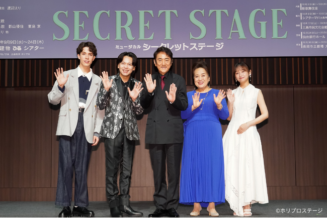 歌唱映像あり！新作ミュージカル『シークレットステージ』製作発表開催レポート到着！【主演 市村正親 × 脚本・演出 渡辺えり】