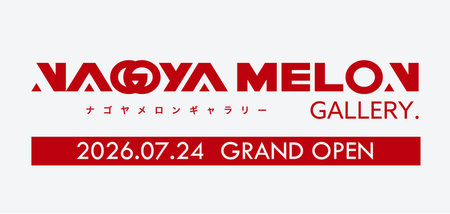 メロンブックスは新たなギャラリー「NAGOYA MELON GALLERY」をオープンいたします。