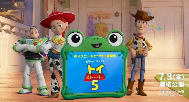 ディズニー＆ピクサー映画最新作『トイ・ストーリー５』天神エリアを舞台にタイアップキャンペーンを開催！