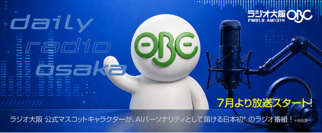 AIパーソナリティ「弁天おび氏」、日本初の挑戦! 『Dailyラジオ大阪』地上波放送スタート