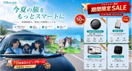 Ottocast「AmazonプライムデーSALE」開催中! 車内エンタメをもっと快適にする人気アイテムが2026年最大級の特別価格に|大特価セールを開催 Ottocast「AmazonプライムデーSALE」開催中! 車内エンタメをもっと快適にする人気アイテムが2026年最大級の特別価格に|大特価セールを開催