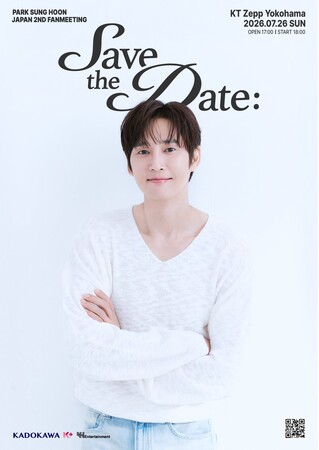 俳優 パク・ソンフン、来日ファンミーティング「PARK SUNG HOON Japan 2nd Fanmeeting - Save the Date」チケット好評受付開始！