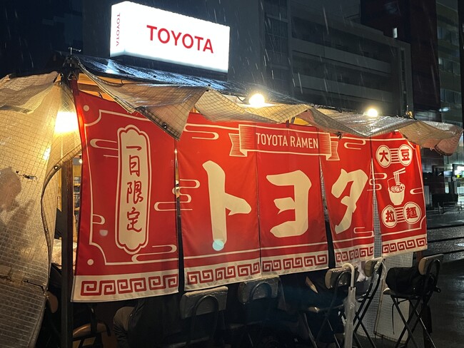 福岡・長浜屋台街に現れた“1日限定トヨタのラーメン屋台”　7月11日「ラーメンの日」に特別動画を公開