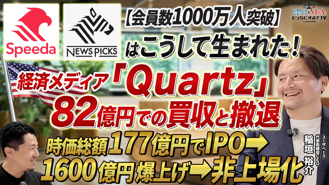 【9月14日(月)】ユーザベース稲垣社長を囲む経営者交流会を開催