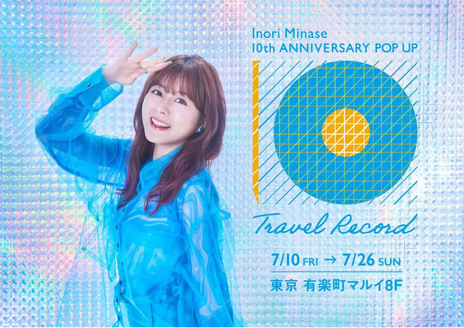 水瀬いのりの軌跡を振り返る「水瀬いのり 10周年記念 POP UP SHOP」有楽町マルイで開催中!