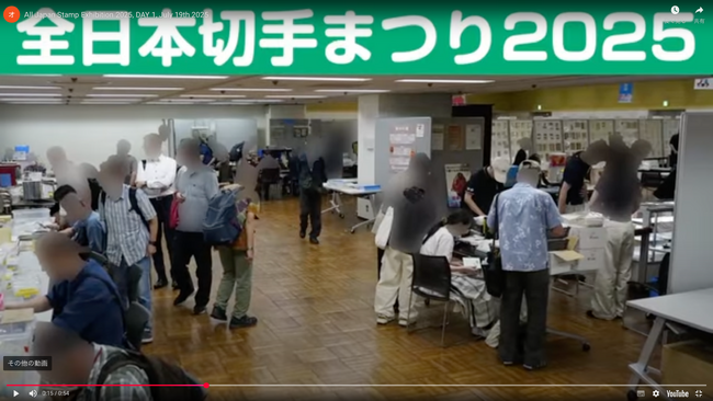 「全日本切手まつり２０２６」を東京・錦糸町で開催