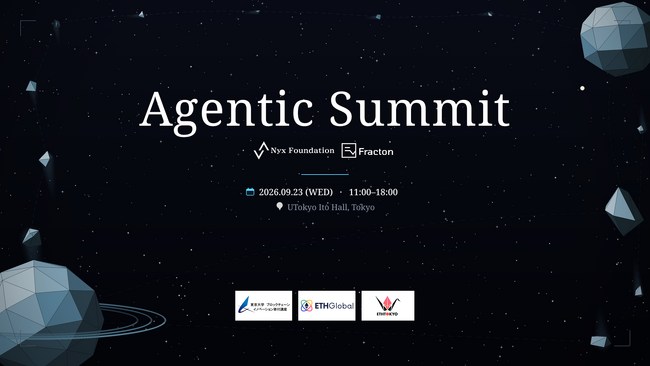 【受付開始】AIエージェント経済カンファレンス「Agentic Summit」を9月23日 東京大学で開催