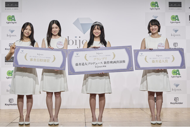 藤井道人監督プロデュースの新作映画への出演権を得るグランプリには大阪出身の16歳 手島柚葉が輝く ～藤井道人賞には猪狩小晴、審査員特別賞には橋本珠里と矢澤薫奈が選出～