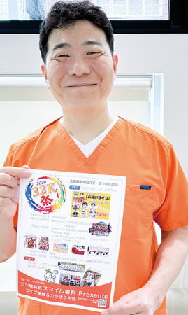 三ツ境駅前スマイル歯科が「白姫まつり」に協賛 地域イベントを通じた健康づくりと交流を支援