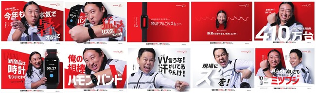 ロバート秋山竜次さん、ダイアン津田篤宏さんがタッグ　猛暑に立ち向かう！集中広告を実施
