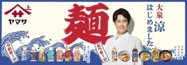 大泉涼はじめました 函館駅 大泉涼はじめました 函館駅