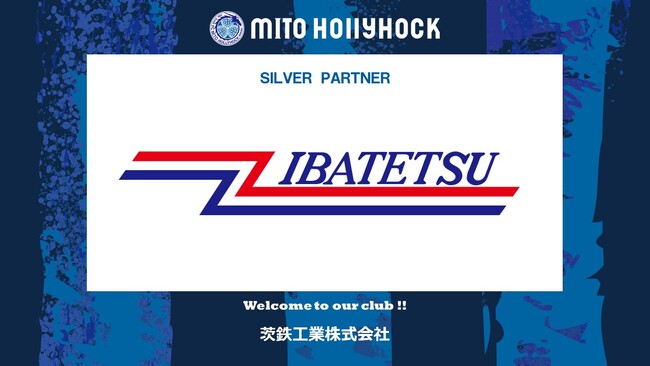 茨鉄工業株式会社とのシルバーパートナー契約締結のお知らせ
