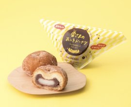 雷さまも大好物！モチモチおへそドーナツ