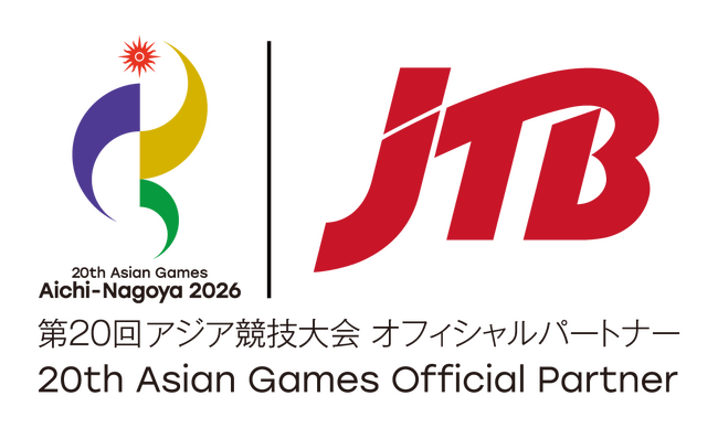 JTB、第20回アジア競技大会(2026/愛知・名古屋)観戦チケット付き宿泊プランを発売