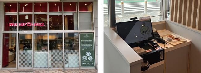 ミスタードーナツに2店舗目のTTGシステム導入　イオンモールKAGOSHIMA BAY 1階にミスタードーナツのテイクアウト専門店がオープン