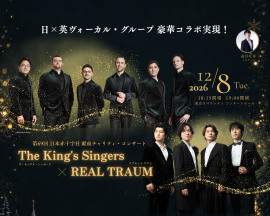 第69回 日本赤十字社 献血チャリティ・コンサート 第69回 日本赤十字社 献血チャリティ・コンサート