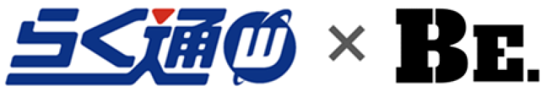 宿泊施設向け旅行会社・予約サイト一元管理システム　「らく通with」がホテルの価値を最大化する独自の予約システム「Be.」と連携開始
