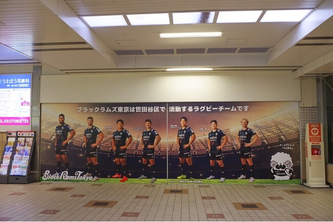 リコーブラックラムズ東京、二子玉川駅に等身大選手グラフィックを掲出