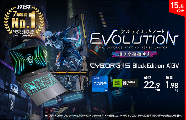 シンプルなブラックデザインを採用した15.6インチゲーミングノートPC アプライドオリジナルモデル「Cyborg-15-Black-Edition-A13VE-5694JP」発売