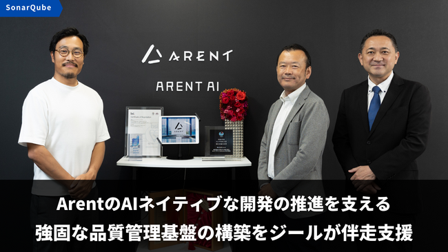 ジール、ArentのAIネイティブな開発の推進を支える強固な品質管理基盤の構築を伴走支援