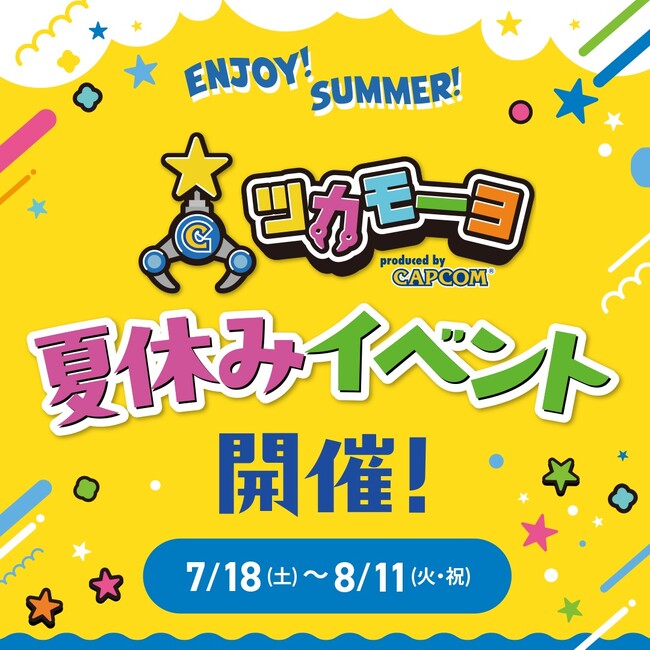爆獲れクレーンゲーム専門店「ツカモーヨ」で、期間限定の夏イベントが開催決定！　縁日福袋の登場や、夏の大抽選会も！