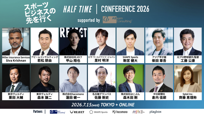 株式会社REJECT、パートナー企業であるVisaとともにスポーツビジネスカンファレンス「HALF TIMEカンファレンス2026」に登壇