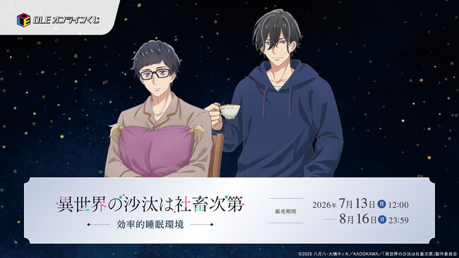 誠一郎＆アレシュが