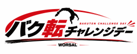 バク転チャレンジデー バク転チャレンジデー